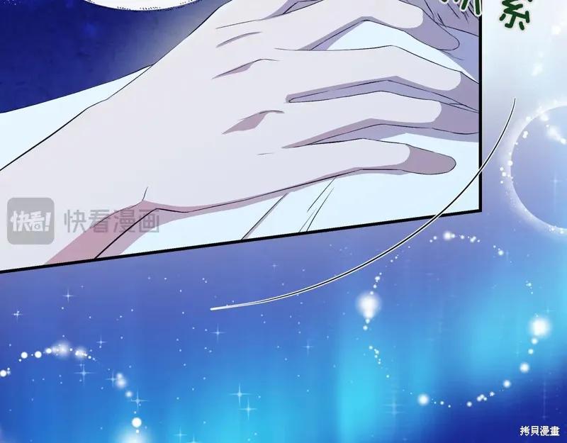 我不再是灰姑娘 第134话 第66页