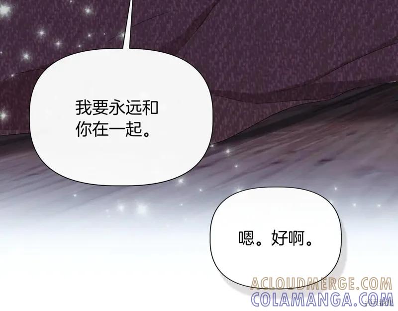 我不再是灰姑娘 第134话 第57页
