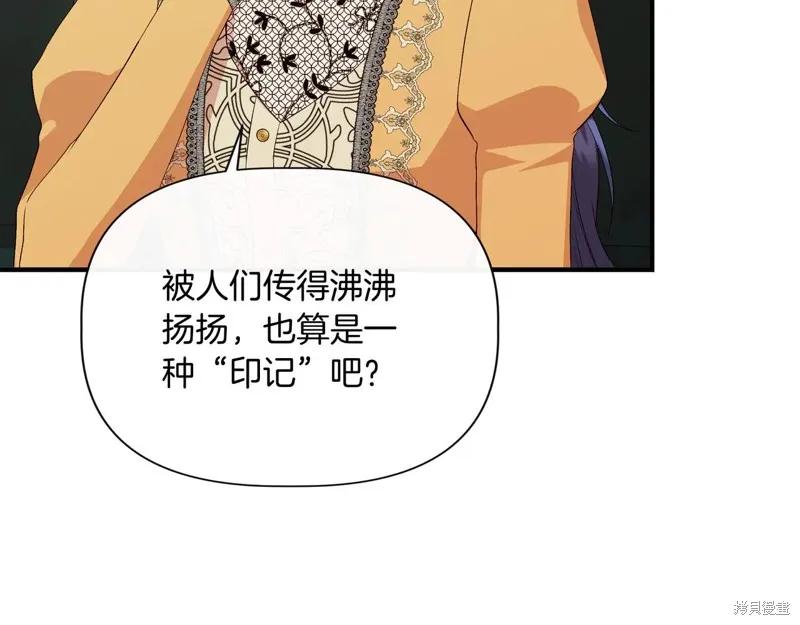 我不再是灰姑娘 第134话 第151页