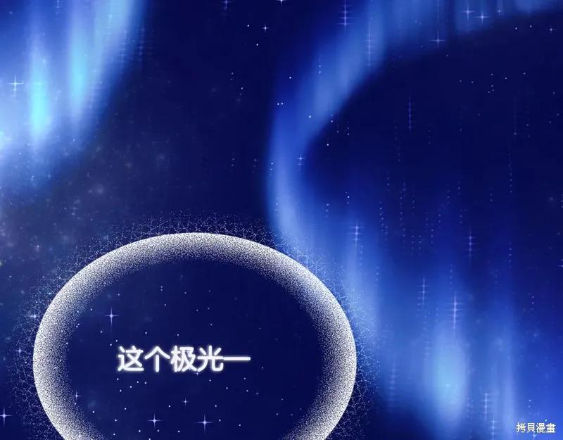 我不再是灰姑娘 第134话 第50页