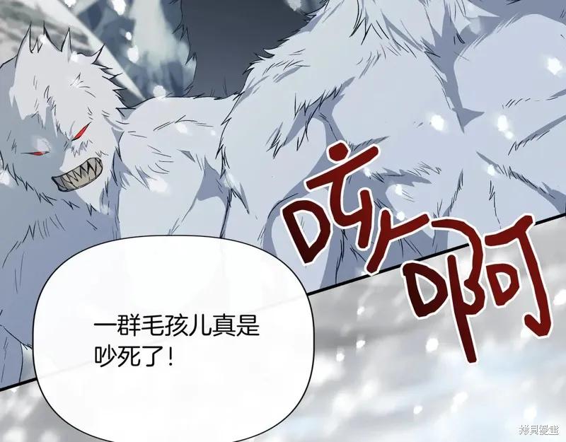 我不再是灰姑娘 第135话 第62页