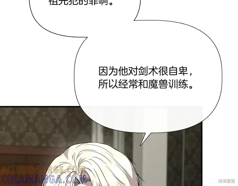 我不再是灰姑娘 第135话 第141页
