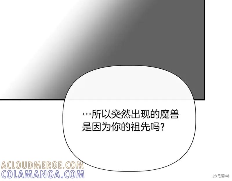 我不再是灰姑娘 第135话 第137页