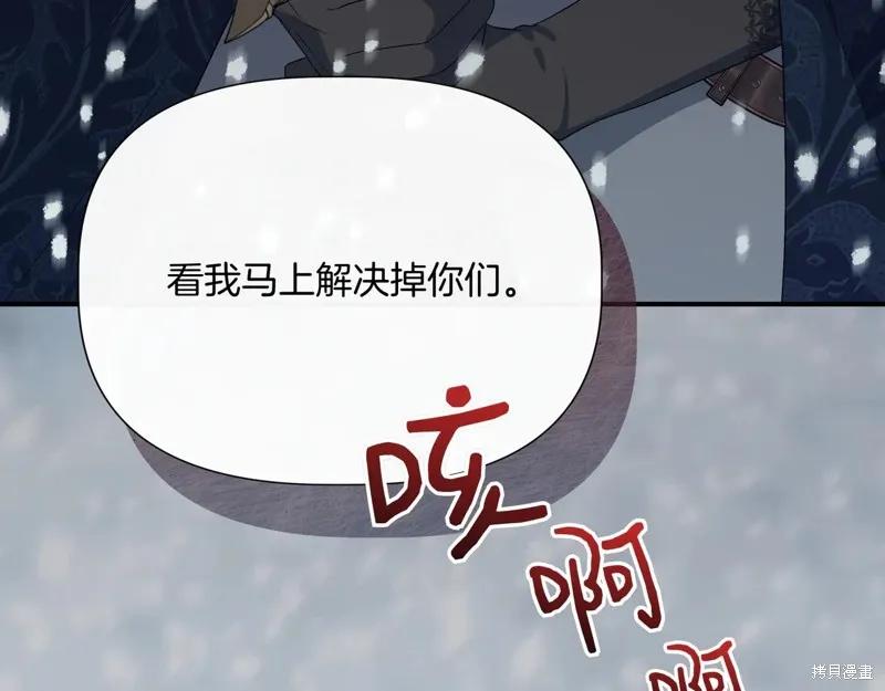 我不再是灰姑娘 第135话 第66页