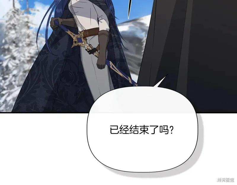 我不再是灰姑娘 第135话 第99页