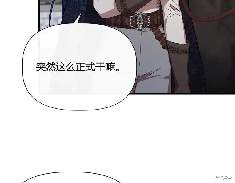 我不再是灰姑娘 第135话 第128页