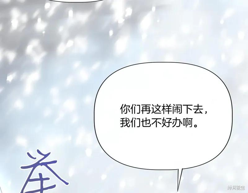我不再是灰姑娘 第135话 第63页