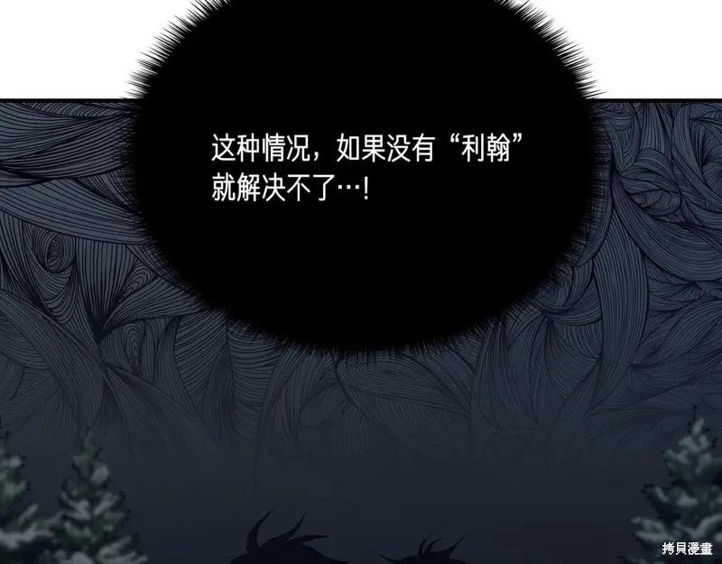 我不再是灰姑娘 第135话 第22页