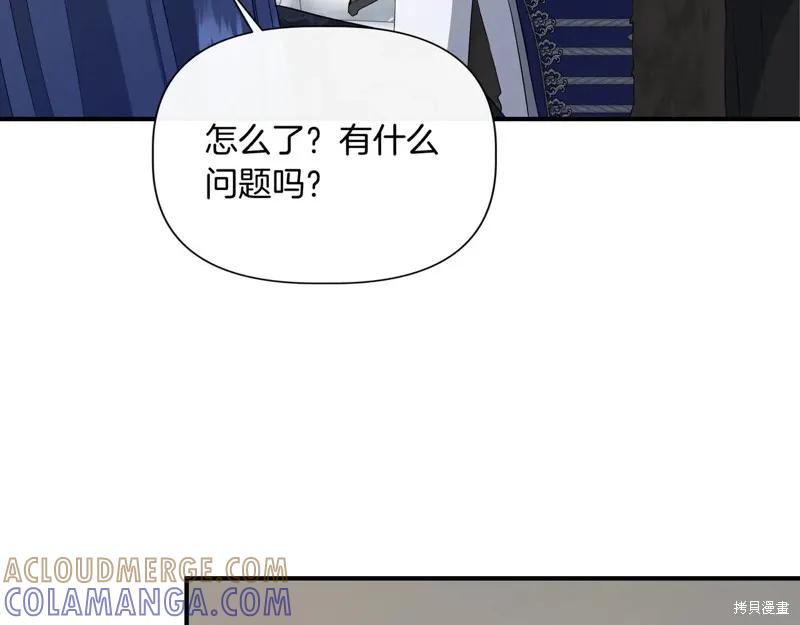 我不再是灰姑娘 第135话 第109页