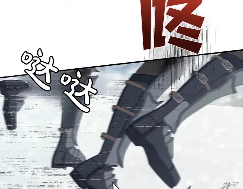 我不再是灰姑娘 第135话 第6页