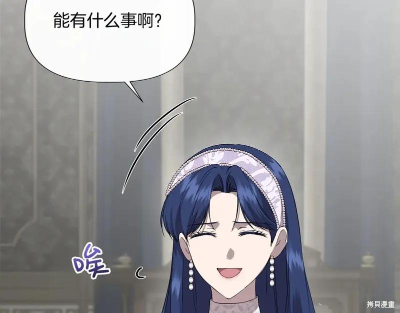 我不再是灰姑娘 第135话 第156页