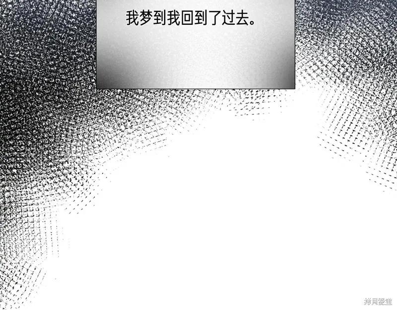 我不再是灰姑娘 第135话 第188页