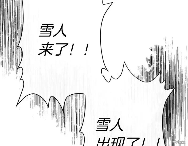 我不再是灰姑娘 第135话 第14页