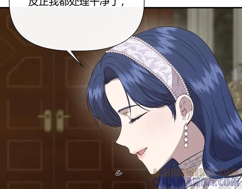 我不再是灰姑娘 第135话 第145页