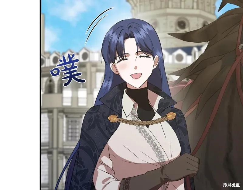 我不再是灰姑娘 第135话 第127页