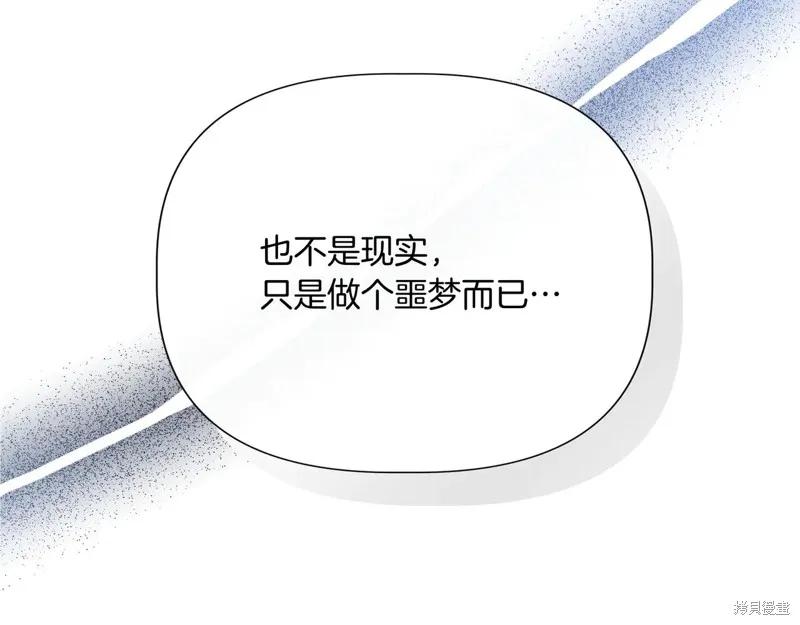 我不再是灰姑娘 第135话 第159页