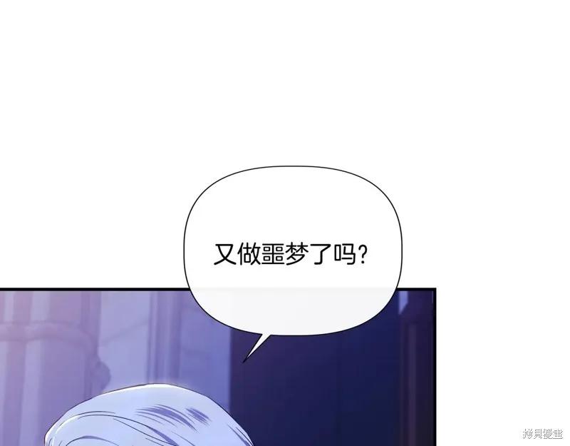我不再是灰姑娘 第135话 第179页