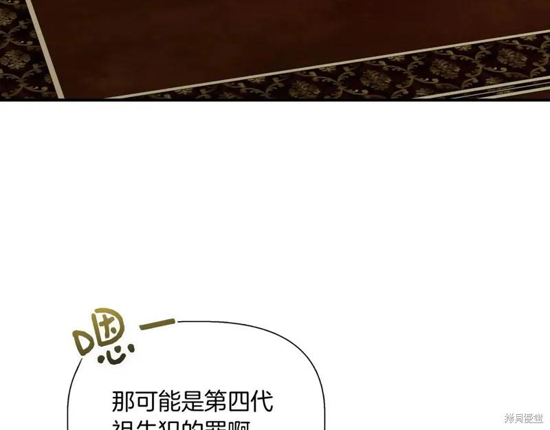 我不再是灰姑娘 第135话 第140页