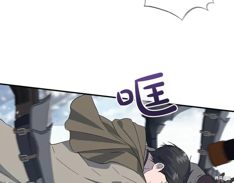 我不再是灰姑娘 第135话 第26页