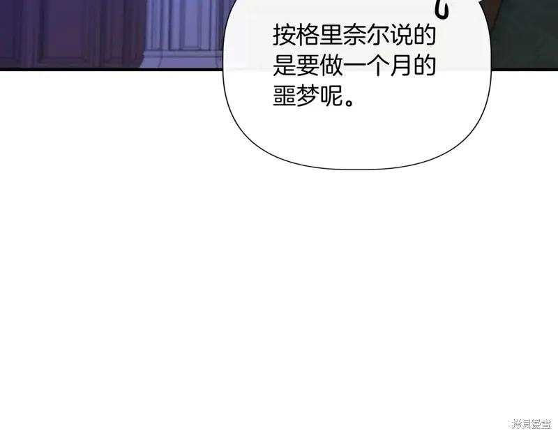 我不再是灰姑娘 第135话 第183页