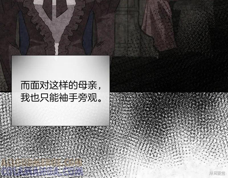 我不再是灰姑娘 第135话 第193页