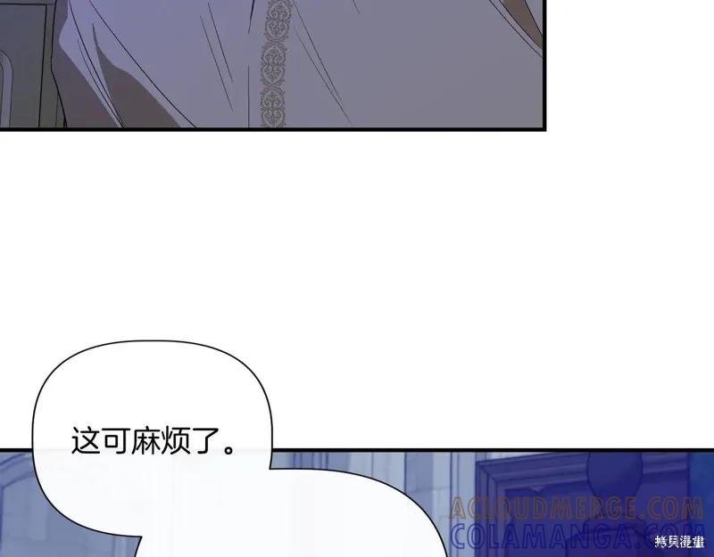 我不再是灰姑娘 第135话 第181页