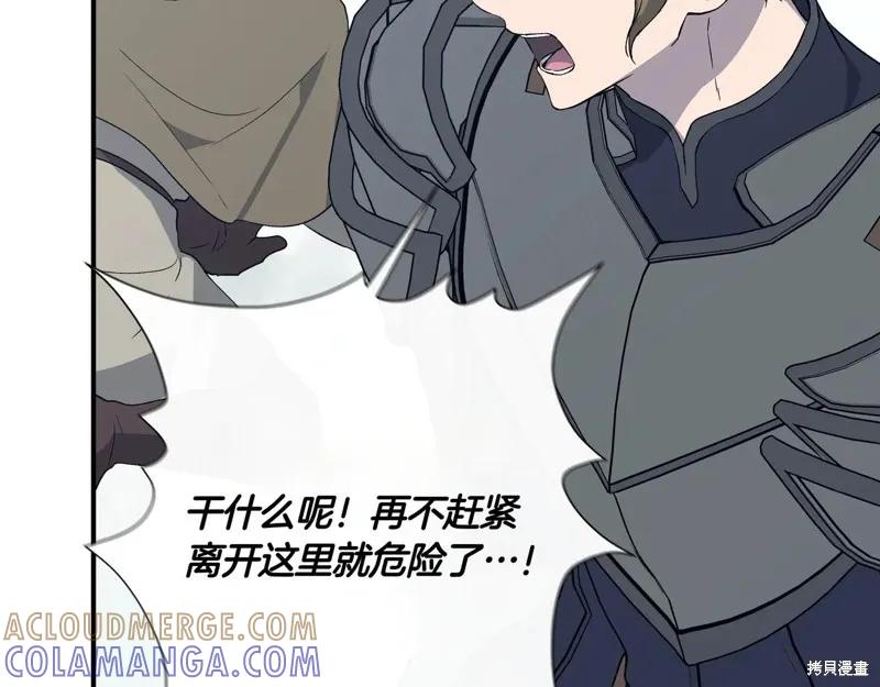 我不再是灰姑娘 第135话 第29页