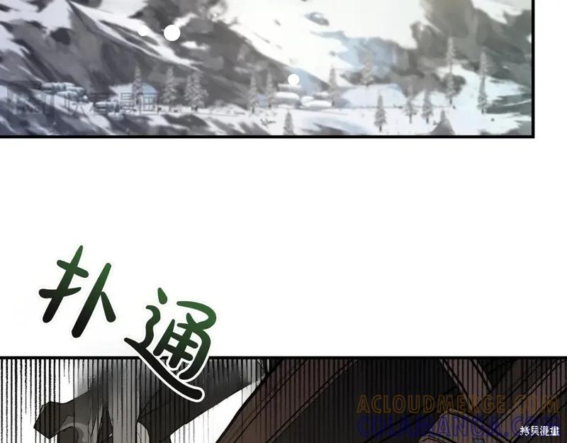 我不再是灰姑娘 第135话 第77页
