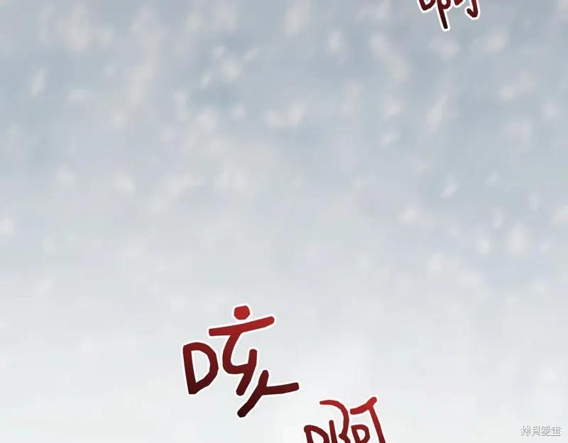 我不再是灰姑娘 第135话 第67页