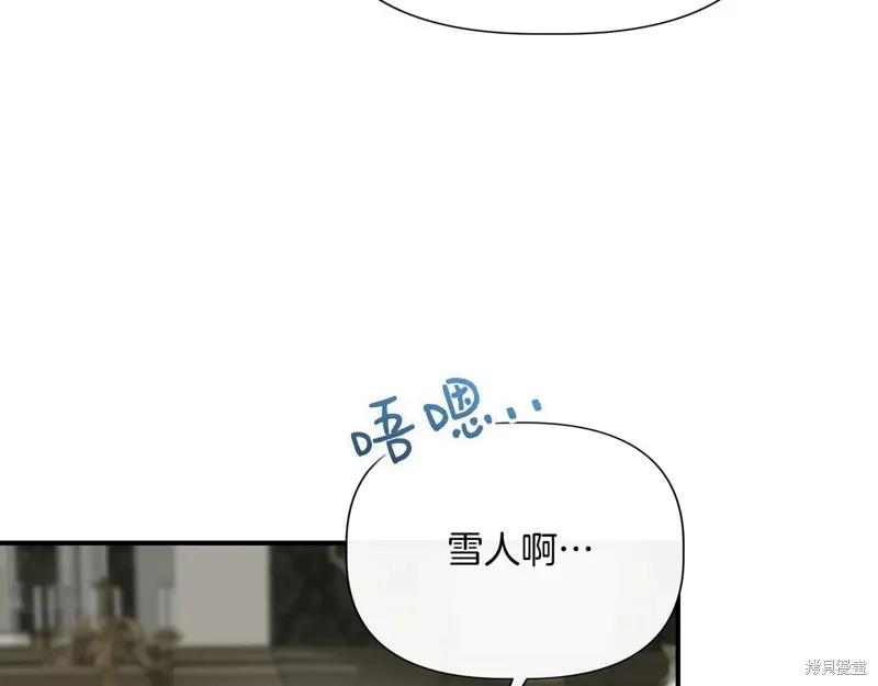 我不再是灰姑娘 第135话 第150页