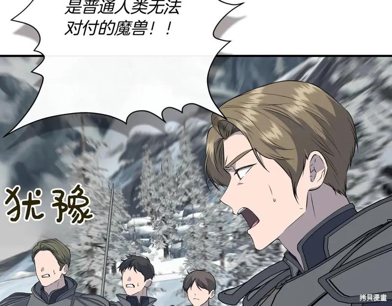 我不再是灰姑娘 第135话 第18页