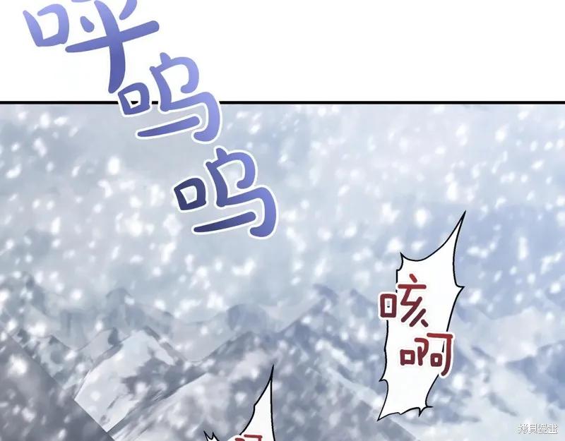 我不再是灰姑娘 第135话 第3页