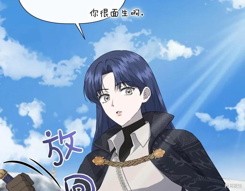我不再是灰姑娘 第135话 第95页