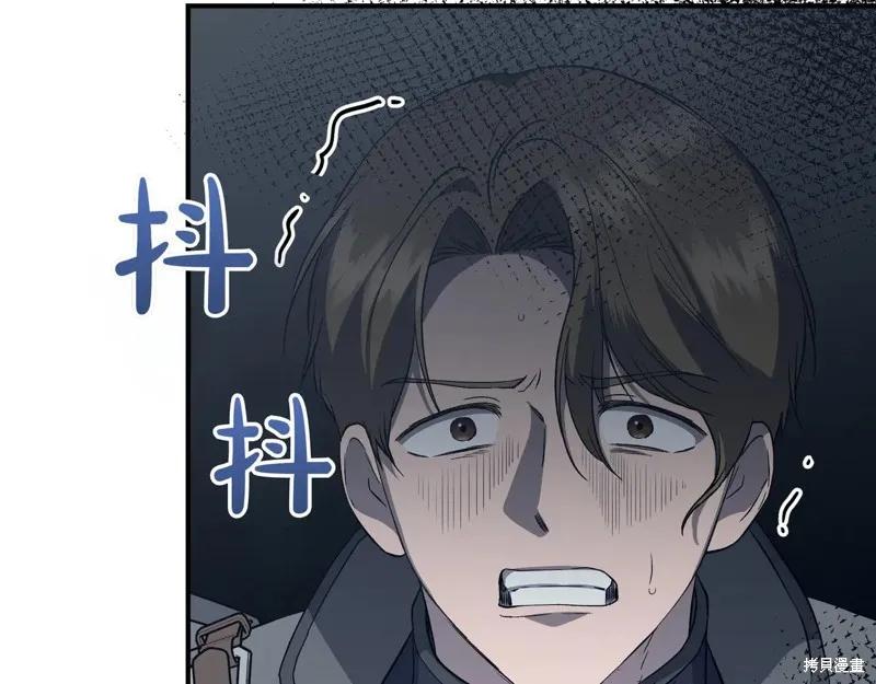 我不再是灰姑娘 第135话 第38页