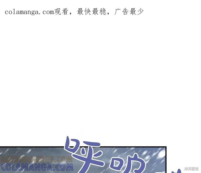 我不再是灰姑娘 第135话 第1页