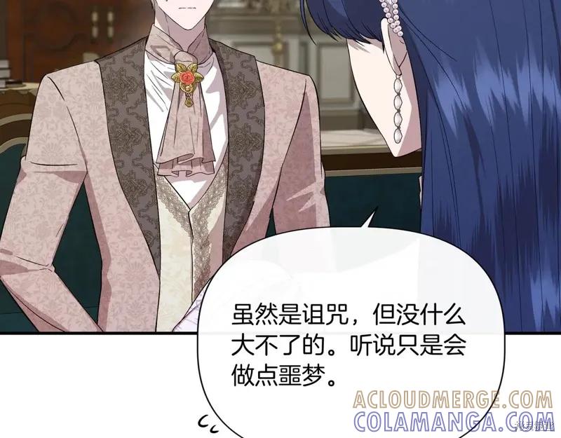 我不再是灰姑娘 第135话 第149页