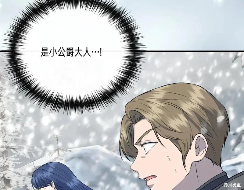 我不再是灰姑娘 第135话 第58页