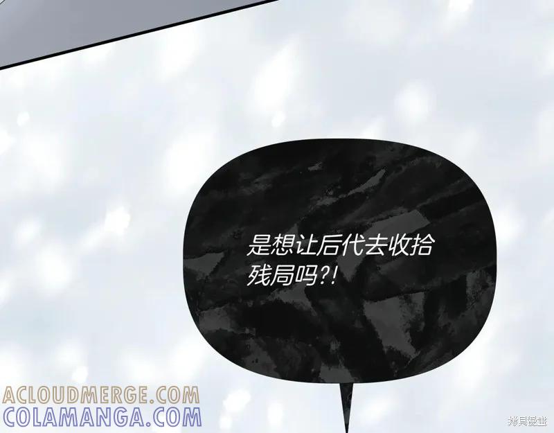 我不再是灰姑娘 第135话 第53页