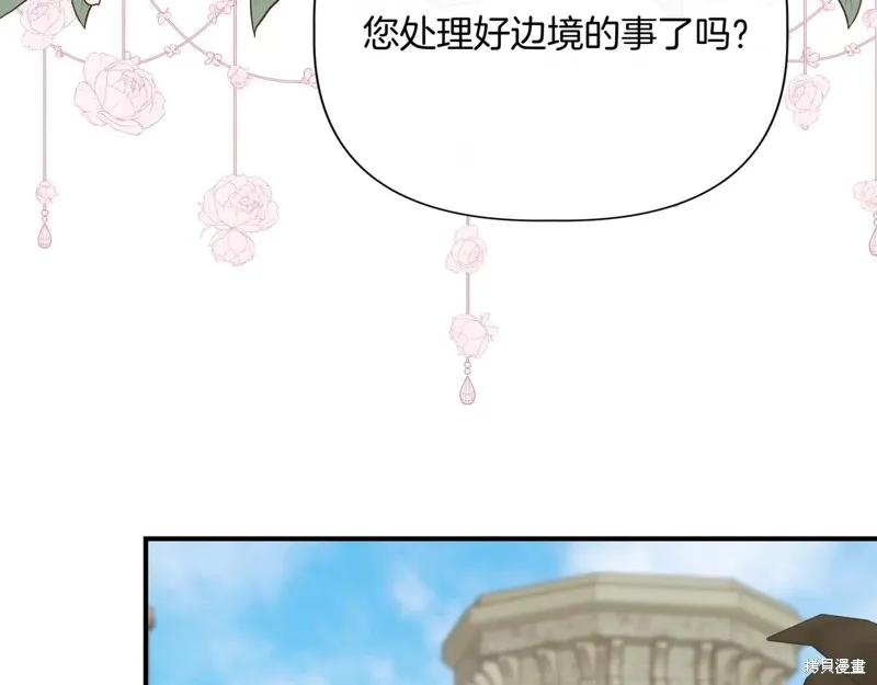 我不再是灰姑娘 第135话 第126页