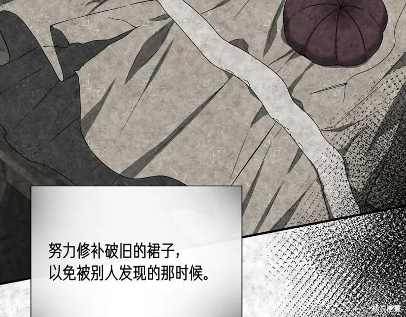 我不再是灰姑娘 第135话 第190页