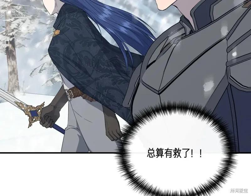 我不再是灰姑娘 第135话 第59页
