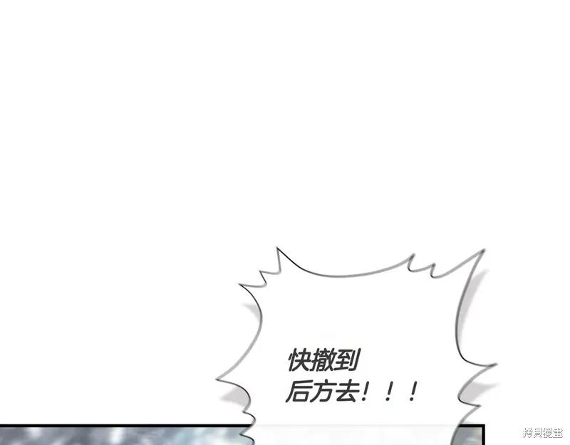我不再是灰姑娘 第135话 第24页