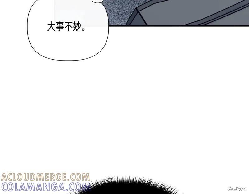 我不再是灰姑娘 第135话 第21页