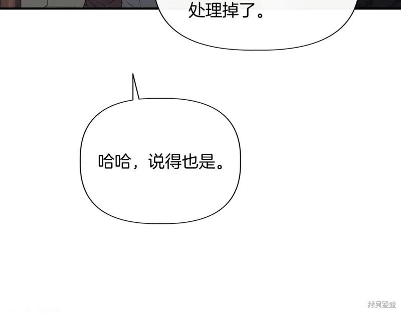 我不再是灰姑娘 第135话 第131页