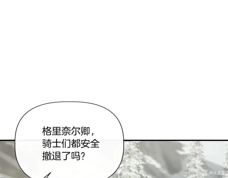 我不再是灰姑娘 第135话 第100页
