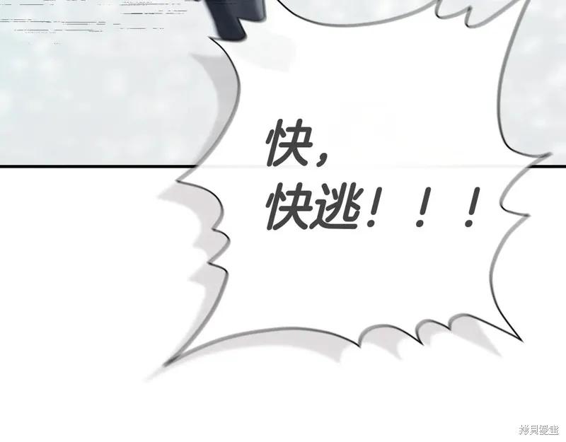我不再是灰姑娘 第135话 第7页