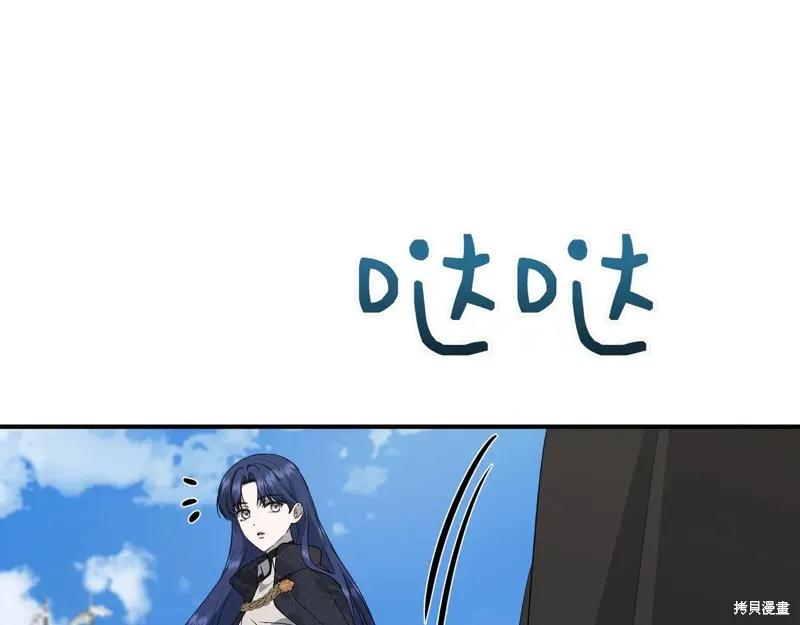 我不再是灰姑娘 第135话 第98页