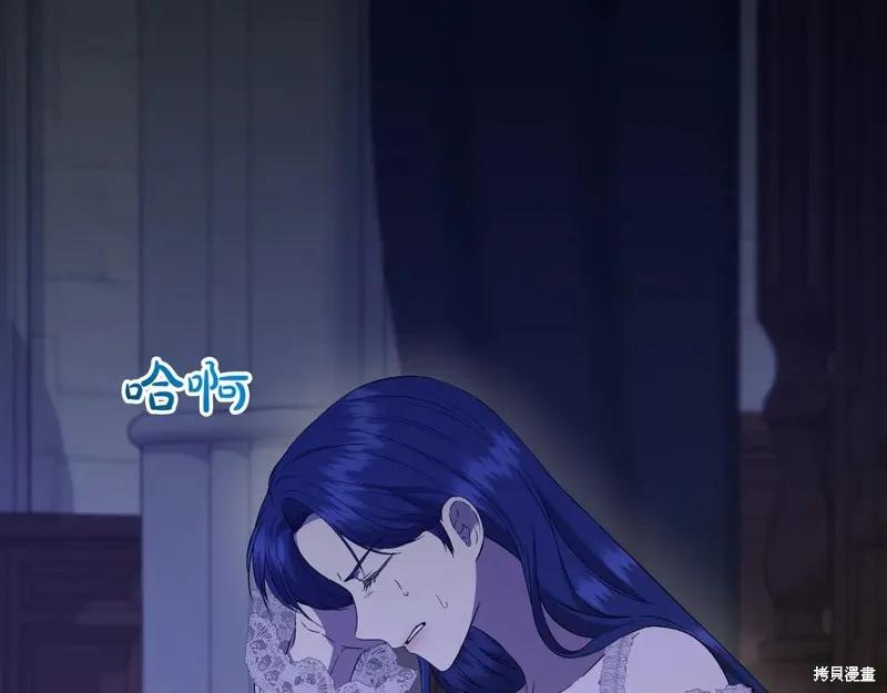 我不再是灰姑娘 第135话 第174页