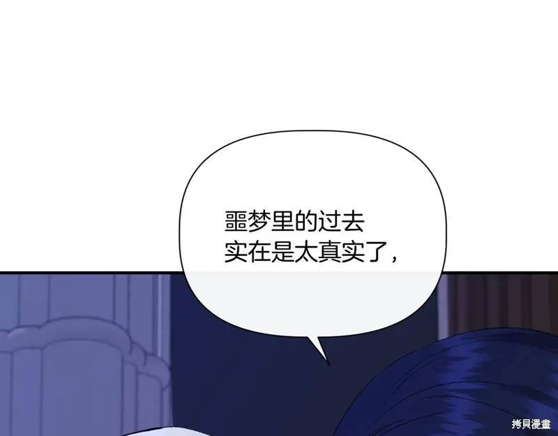 我不再是灰姑娘 第135话 第196页