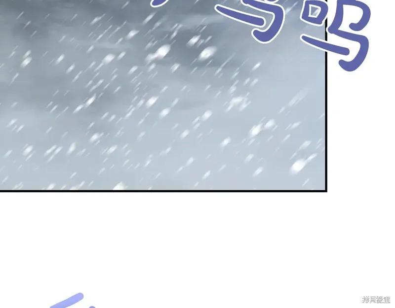 我不再是灰姑娘 第135话 第2页